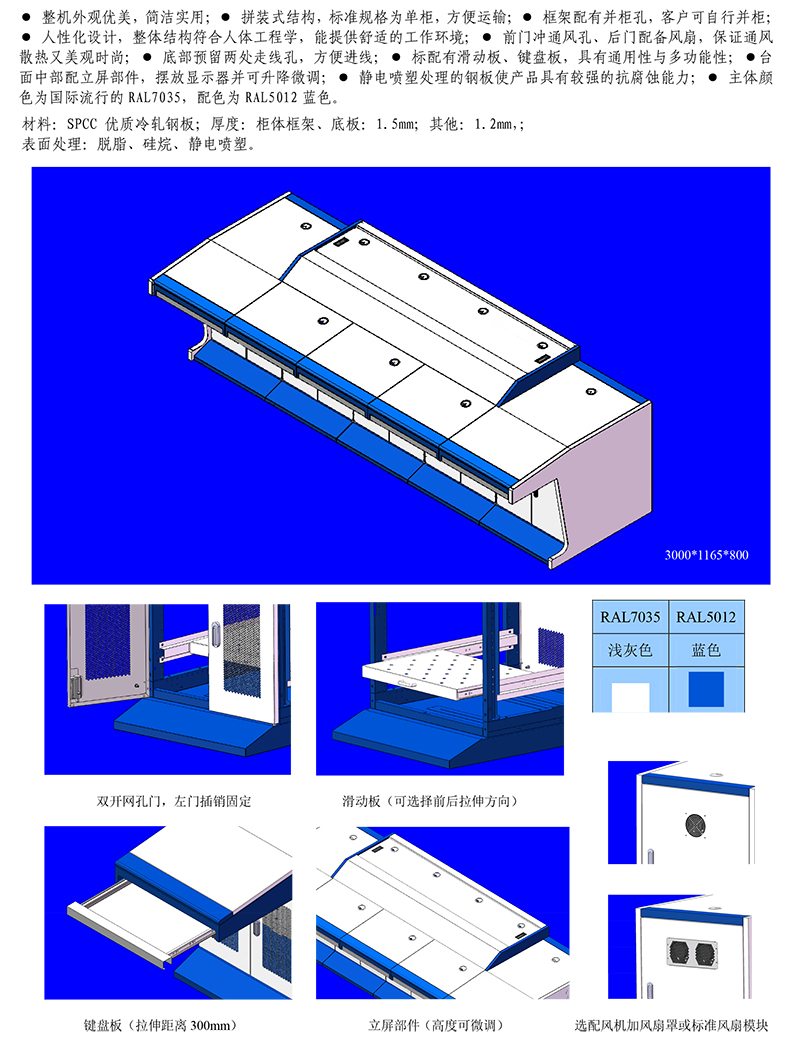 平面操作台